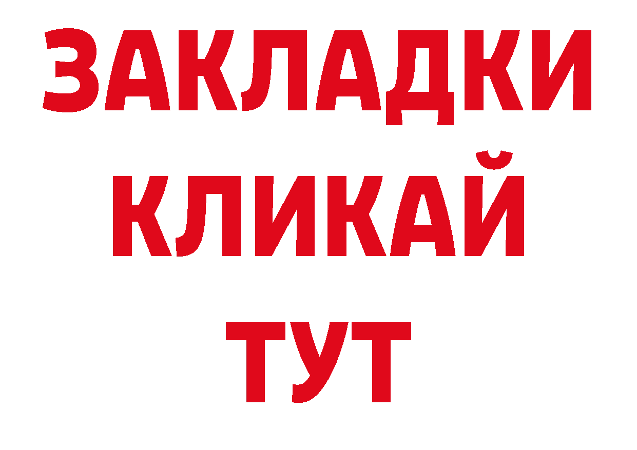 Псилоцибиновые грибы ЛСД ТОР нарко площадка МЕГА Новопавловск